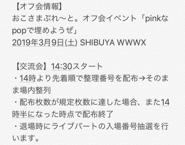 okopureofficial's tweet photo. 【プレゼント企画】

PS4、チェキ3名様にプレゼント!!

応募方法
・このアカウントをフォロー
・RT+いいね

締め切り3/9
DMにて発表🍽
------

【オフ会】

2019年3月9日(土) SHIBUYA WWWX
交流会  14:30〜
ライブパート 18時〜
入場無料(ライブパートのみ1D別500円)

詳細
https://t.co/TntuJMy3Is https://t.co/R0JhOcrzlo