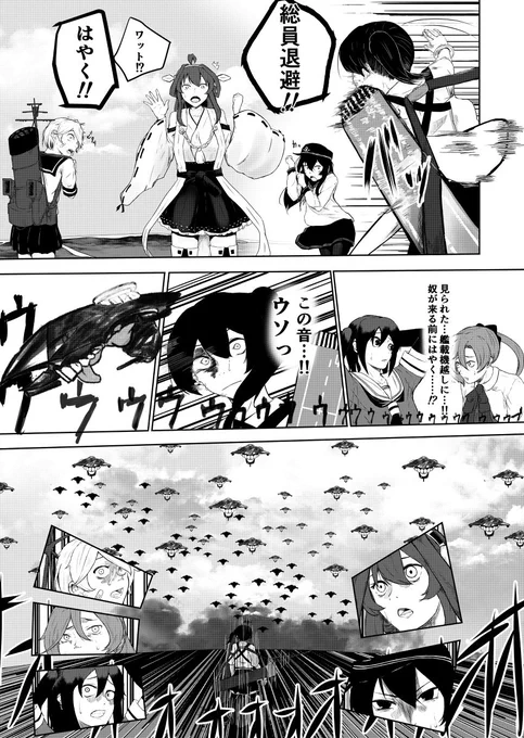 マンガ挑戦中3 #艦これ #艦隊これくしょん #漫画 https://t.co/LOd5W7mDxP 