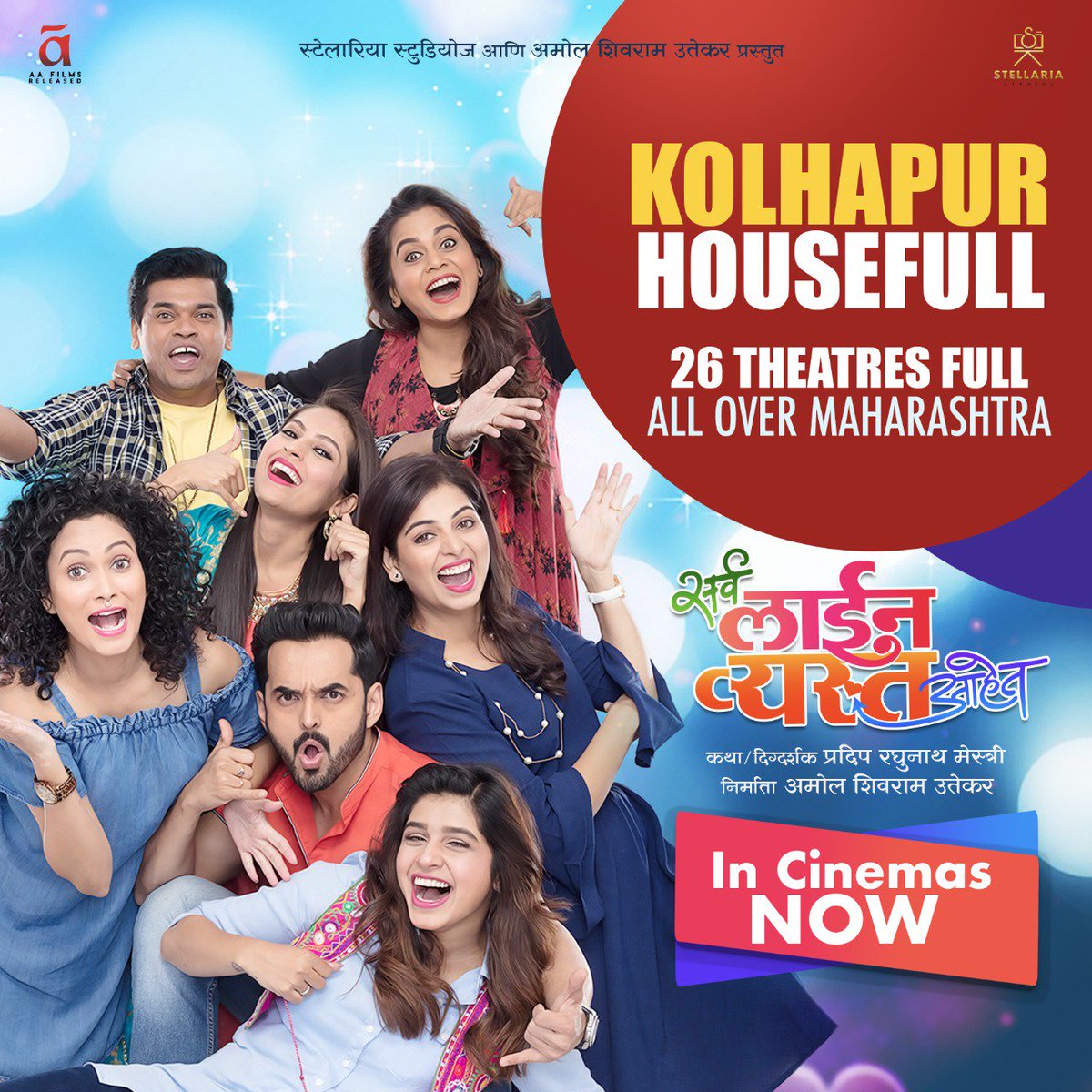 आतापर्यंत महाराष्ट्रभर २६ theatres मध्ये प्रेक्षकांच्या भरगोस प्रतिसादात 'सर्व लाईन व्यस्त आहेत' 
Thank You all...!!!
ज्यांनी पाहिला नसेल त्यांनी त्वरा करा.. 
#BookNow - bit.ly/SLVABooking
#InCinema #SarvaLineVyastaAhet #StellariaStudios