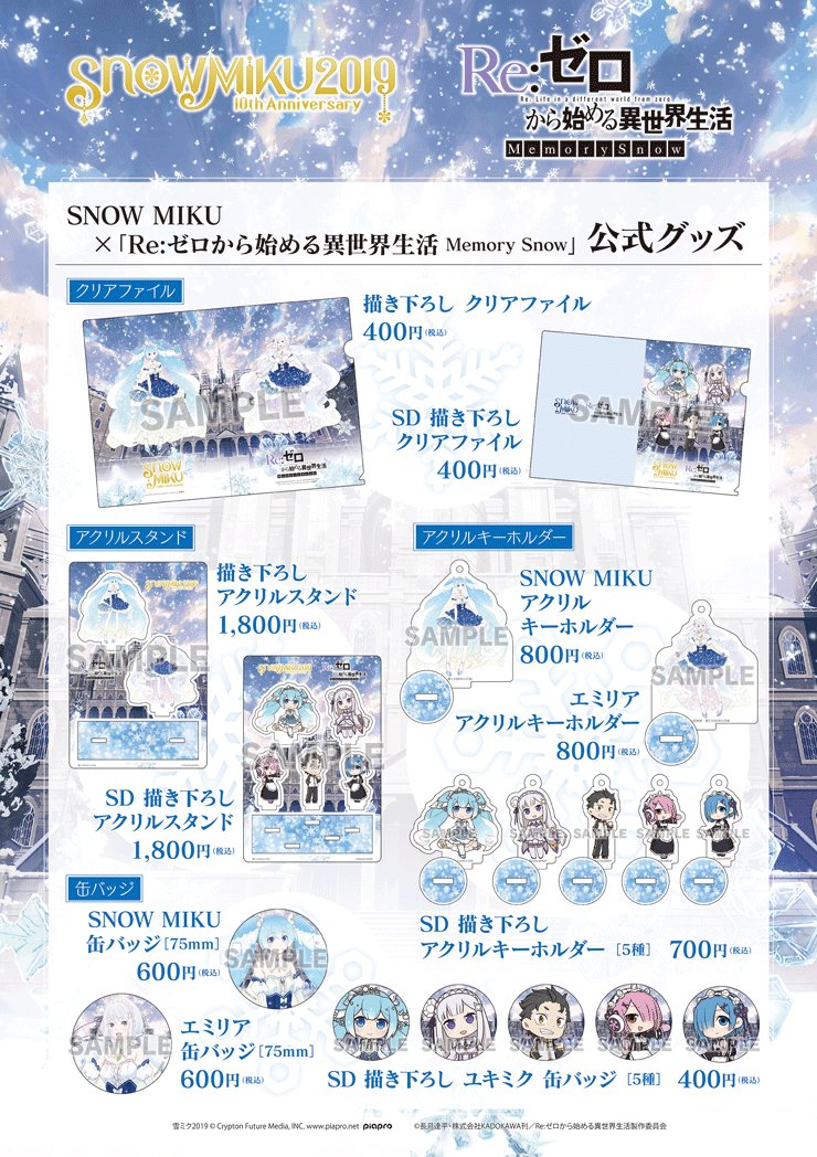 いよいよ明日2月4日(月)から「さっぽろ雪まつり」が始まりますよ