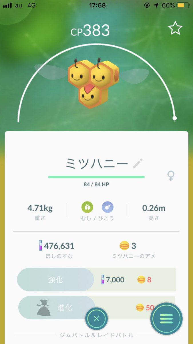 ポケモンgo岡山