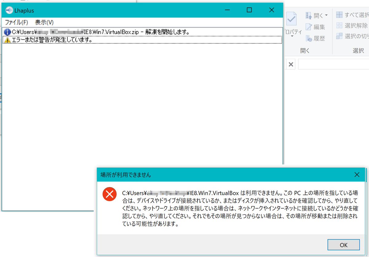 すべてのカタログ ロイヤリティフリー Lhaplus 解凍 エラーまたは警告が発生しています