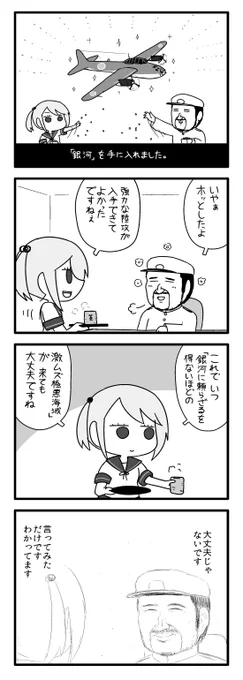 銀河 