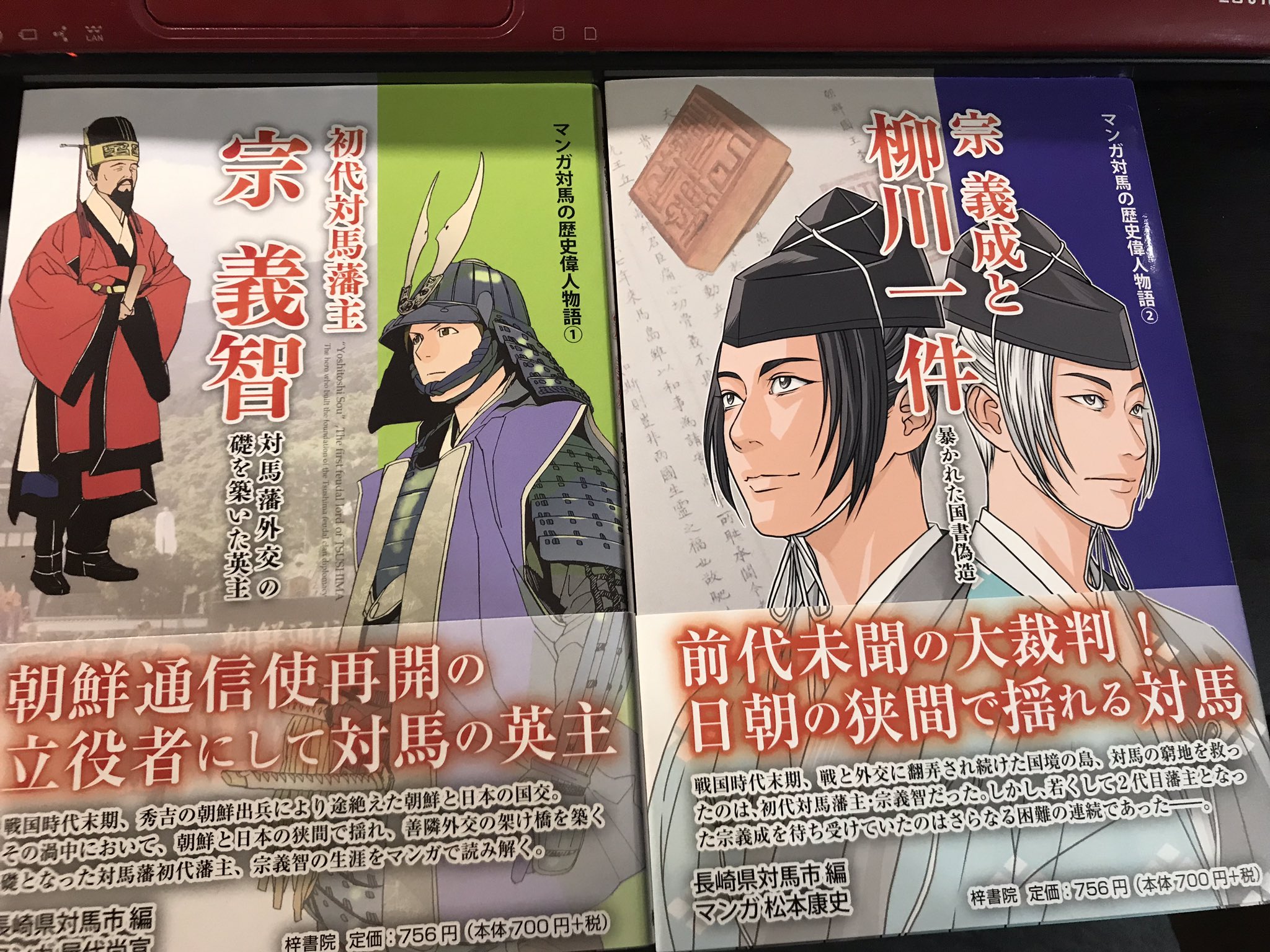宗義智 Twitter Search Twitter