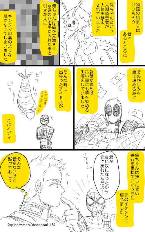お題:はじまり
#デプスパ版深夜の60分一本勝負

丸一日遅れてすみません～!そして開催おめでとうございます! 