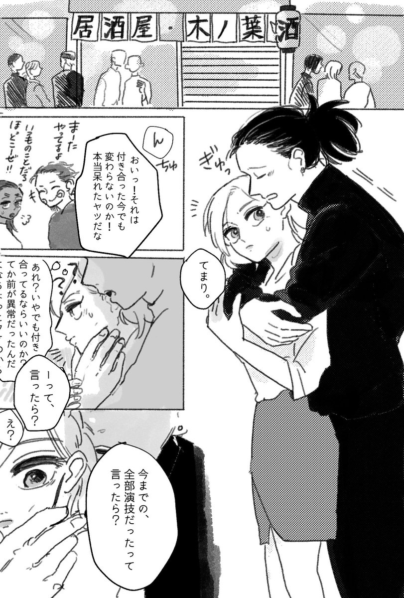 これの別ルートの続きで、酔っ払ったらちゅーしてくるシカマル(付き合ってない)が、付き合った後にネタばらしするやつ

ツリーひと通り見たほうが分かりやすいかも。 