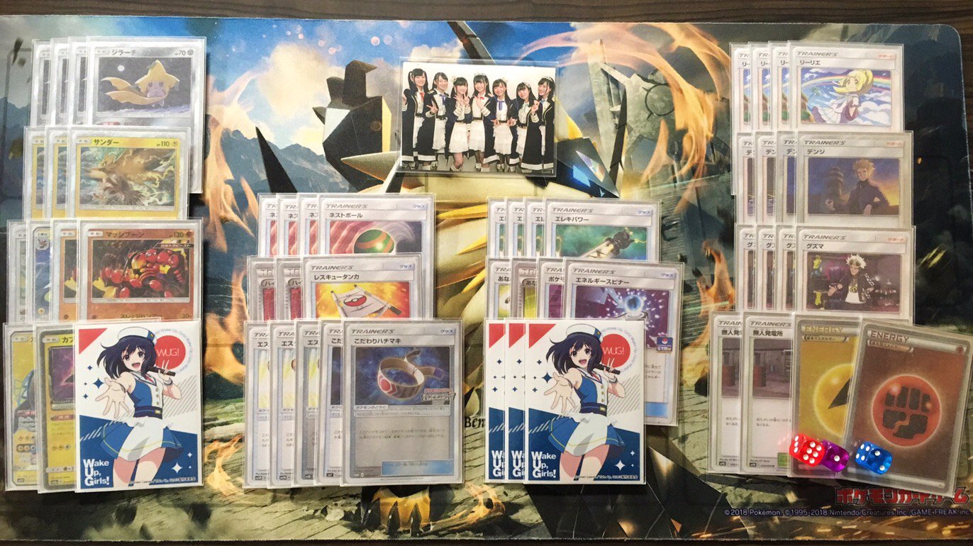 Mint三宮店 2f カードゲーム ポケカ 本日開催 フルメタルウォール Box争奪戦 見事な優勝は 永 様 使用デッキは ジラーチサンダー でした おめでとうございます コメント Outlander Rhapsody 聴いてみてください 現在週5でイベント開催中