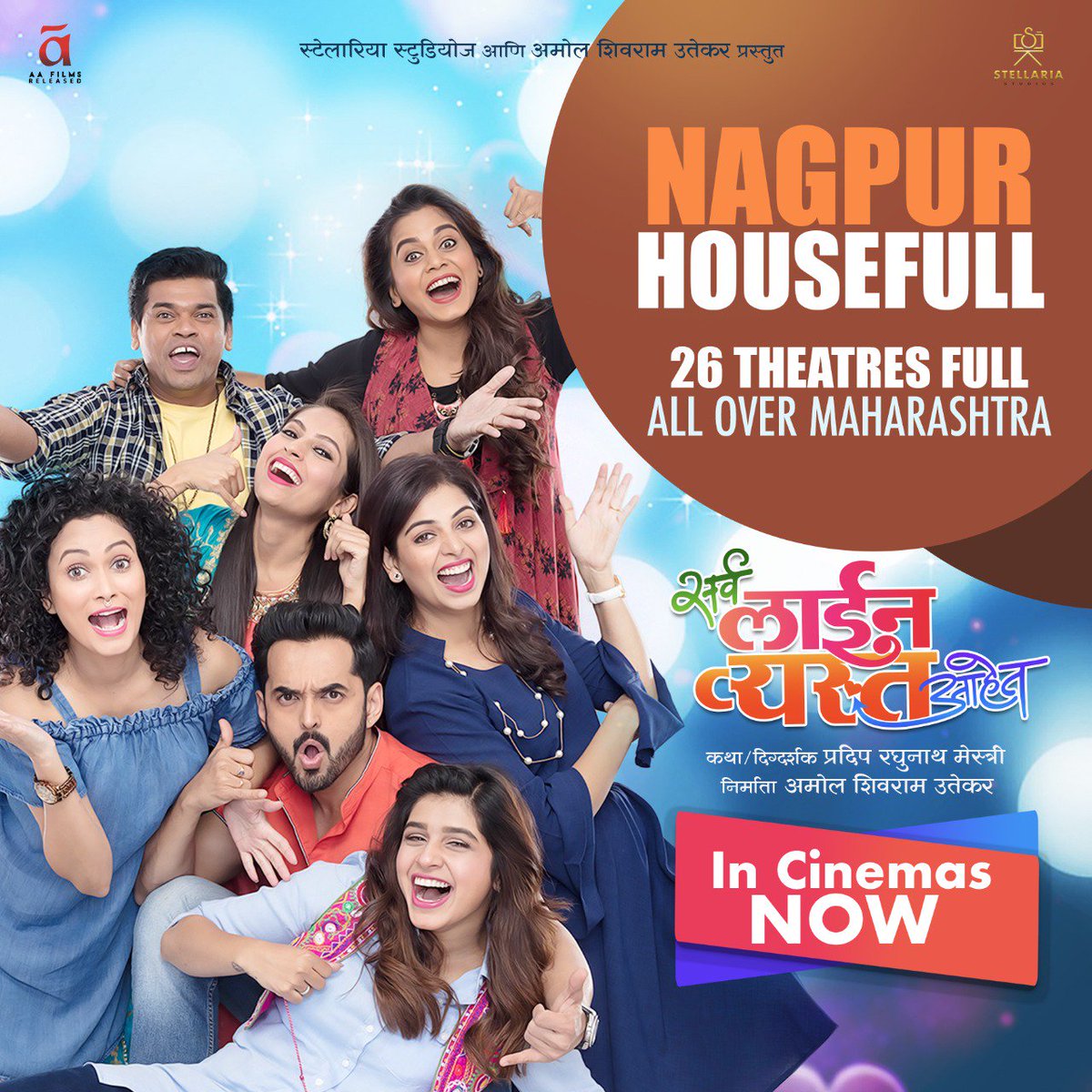 आतापर्यंत महाराष्ट्रभर २६ theatres मध्ये प्रेक्षकांच्या भरगोस प्रतिसादात 'सर्व लाईन व्यस्त आहेत' 
Thank You all...!!!
ज्यांनी पाहिला नसेल त्यांनी त्वरा करा.. 
#BookNow - bit.ly/SLVABooking 
#InCinema #SarvaLineVyastaAhet #StellariaStudios
