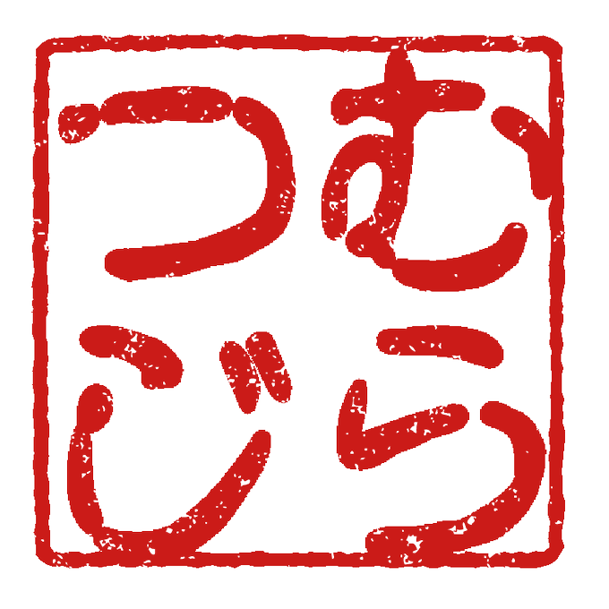 郵便局のtwitterイラスト検索結果 古い順