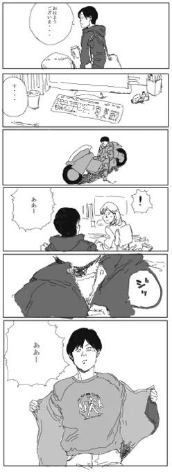 オオトモガガガ。 