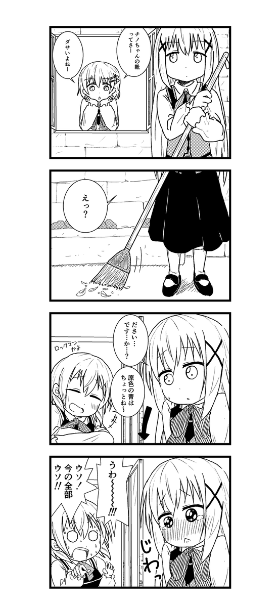冬コミのおまけ本に掲載した、ココアさんはデリカシーがない四コマ漫画です 