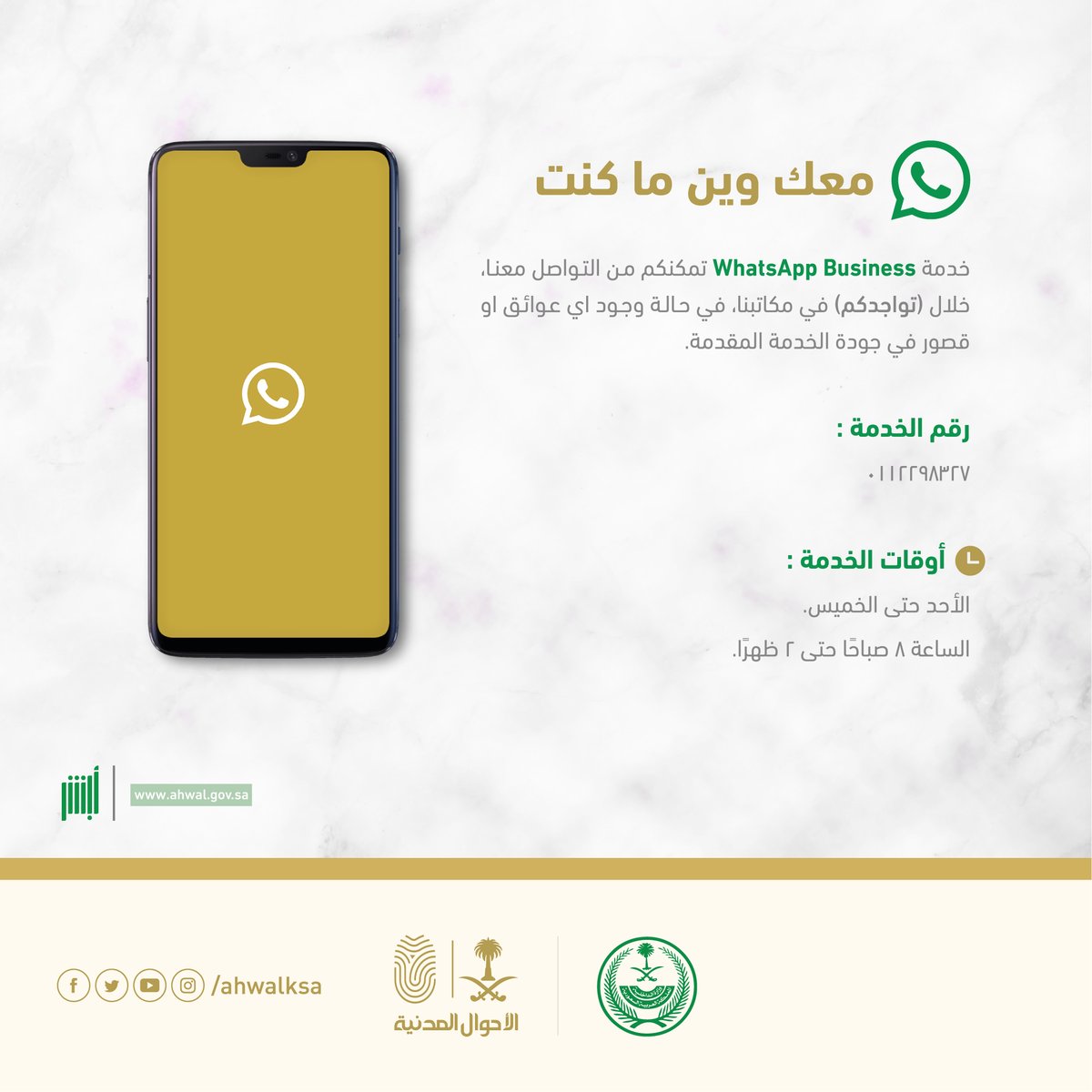 العناية بالعملاء Ahwalcare Twitter