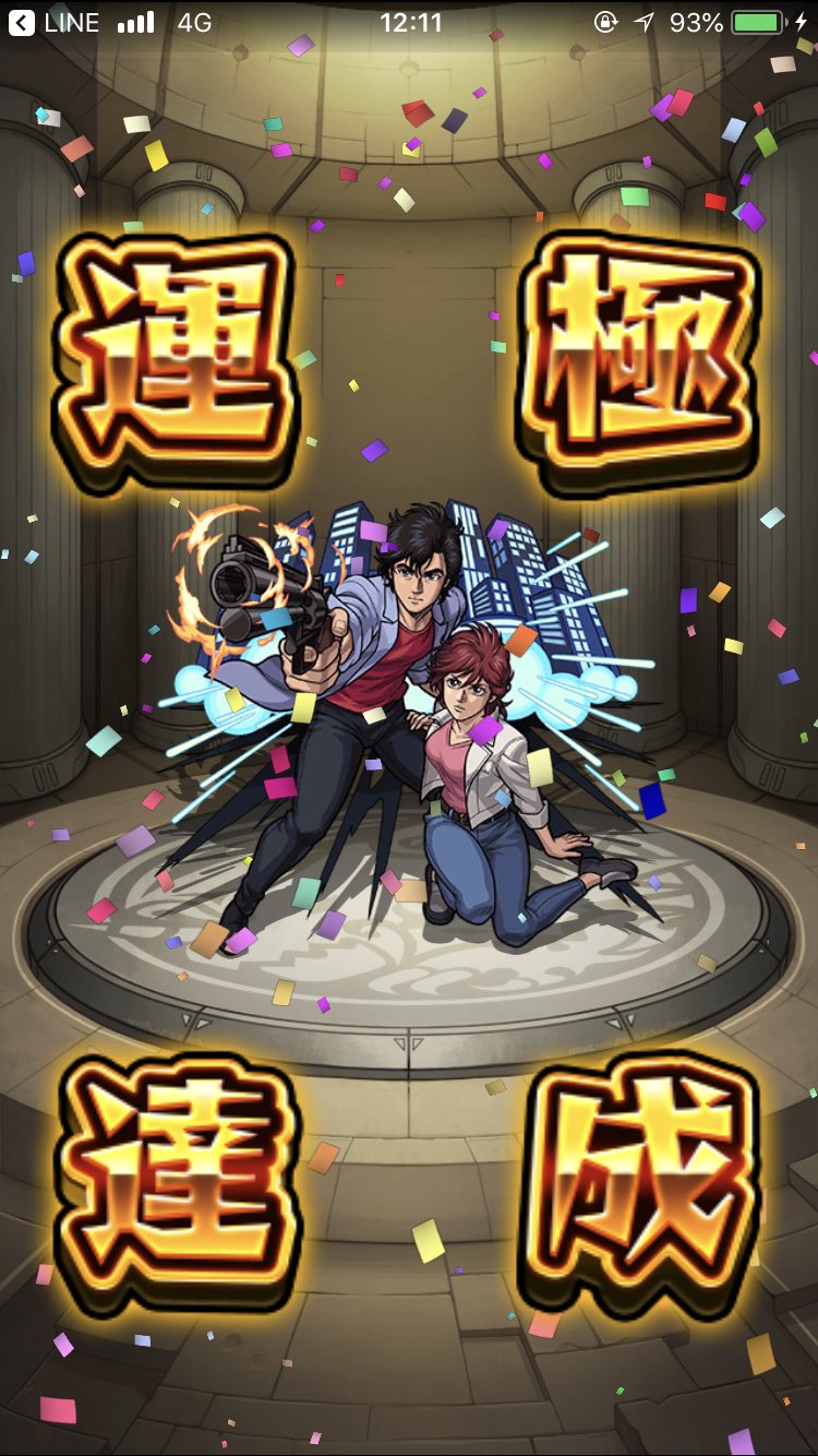 多野郡吉井町池 5 モンスト垢 Bunmonsuto0414 Twitter