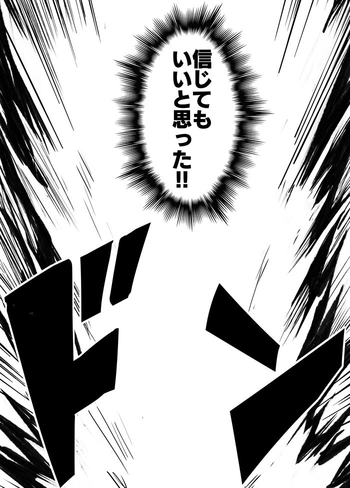 赤髪の少年が災厄と呼ばれるドラゴンぶっ倒す話です⑥
#創作ドラベイ #創作漫画 