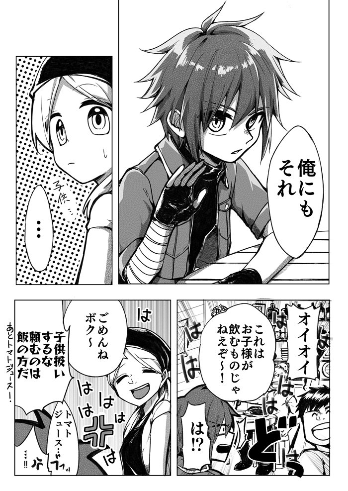 赤髪の少年が災厄と呼ばれるドラゴンぶっ倒す話です①
#創作ドラベイ #創作漫画 