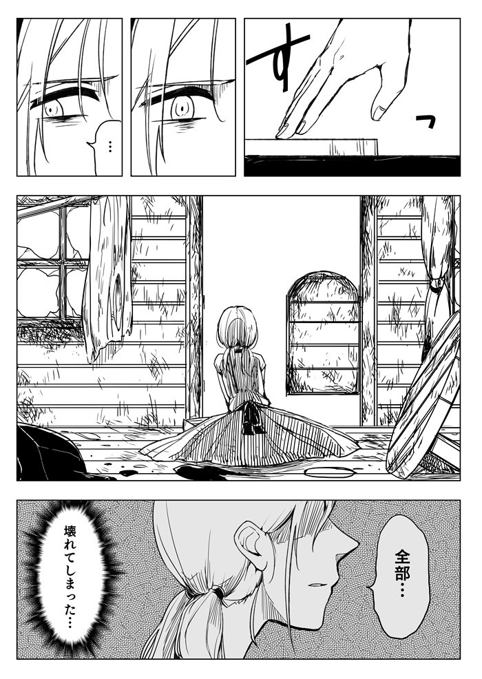 赤髪の少年が災厄と呼ばれるドラゴンぶっ倒す話です③
#創作ドラベイ #創作漫画 