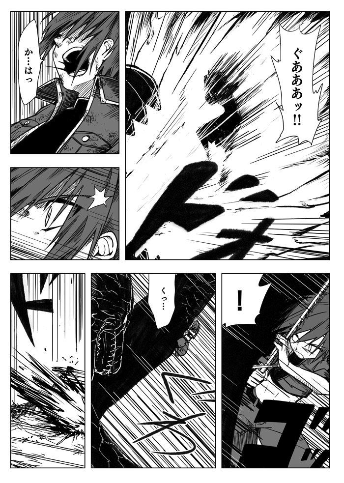 赤髪の少年が災厄と呼ばれるドラゴンぶっ倒す話です④
#創作ドラベイ #創作漫画 