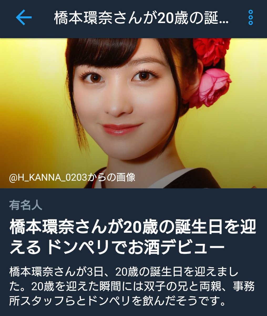 サブカルクソ女 ドンペリ初めて飲んだ時 私は 安いお酒の方が美味しいと思って庶民だなって実感したよ ةڼ ンヒィィィィィ おめでたい 環奈ちゃん可愛い サブカルクソ女 ドンペリ初めて飲んだ時 私は 安いお酒の方が美味しいと思って庶民だなって実感したよ ةڼ ンヒィィィィィ おめでたい 環奈ちゃん可愛い