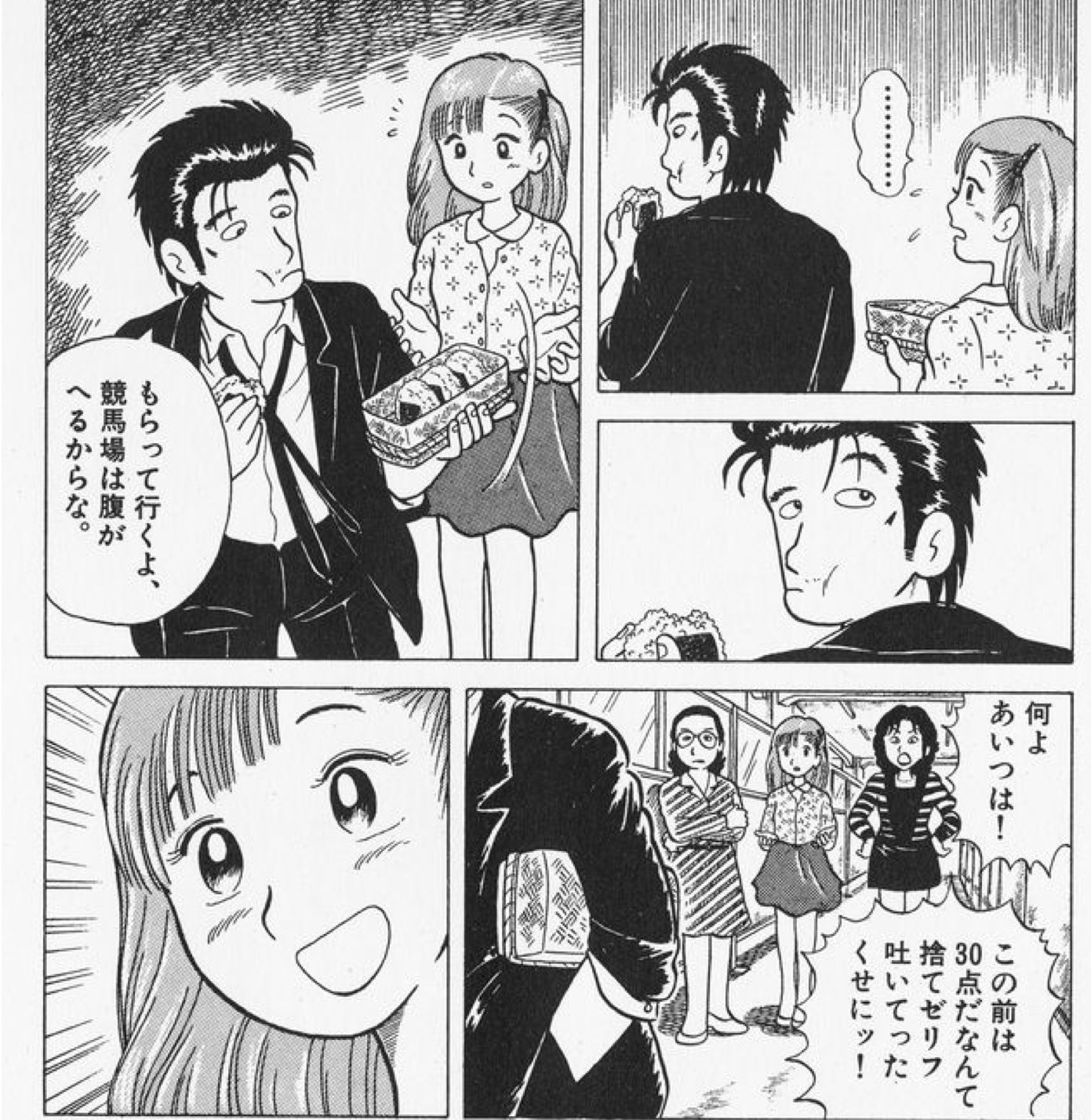 تويتر 既読装置 على تويتر 新入社員が作ってきてくれたおにぎりに 30点 と糞失礼な事いう山岡士郎 寿司のレントゲン見ておにぎりマスターする栗田ゆう子 美味しんぼ T Co Cnyoensdwb