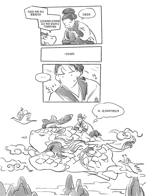 큰 진묘수 