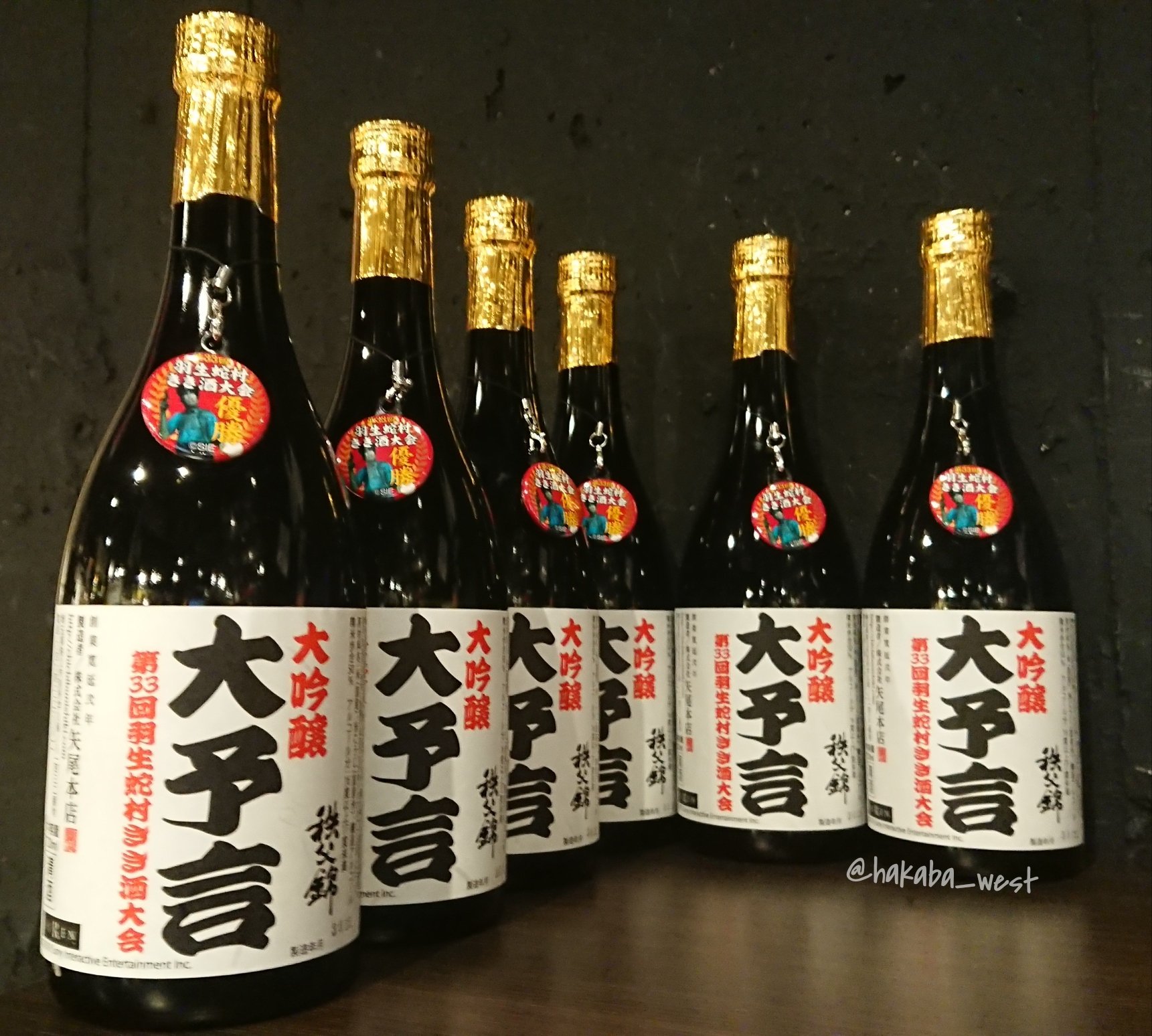 墓場の画廊west こんばんは 墓場の画廊westです W 明日4日は旧暦で大晦日 ということで羽生蛇村 そして Sirenファンのみなさま 海送り や 海還り の準備は済まされましたか 店頭限定で石田さんのチャーム付き大予言を好評発売中です 海還り