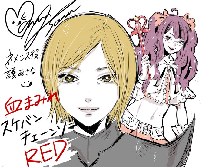 血スケファンアートのtwitterイラスト検索結果