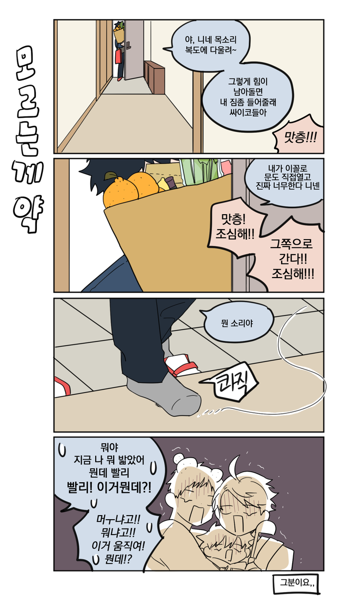 ssa_ssiat's tweet photo. 세죠히나] 그분등장🐛
형아만네명37
  #형아만네명 https://t.co/rzgs1I1lxE