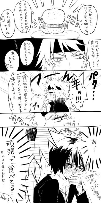 転スラ を含むマンガ一覧 いいね順 4ページ ツイコミ 仮