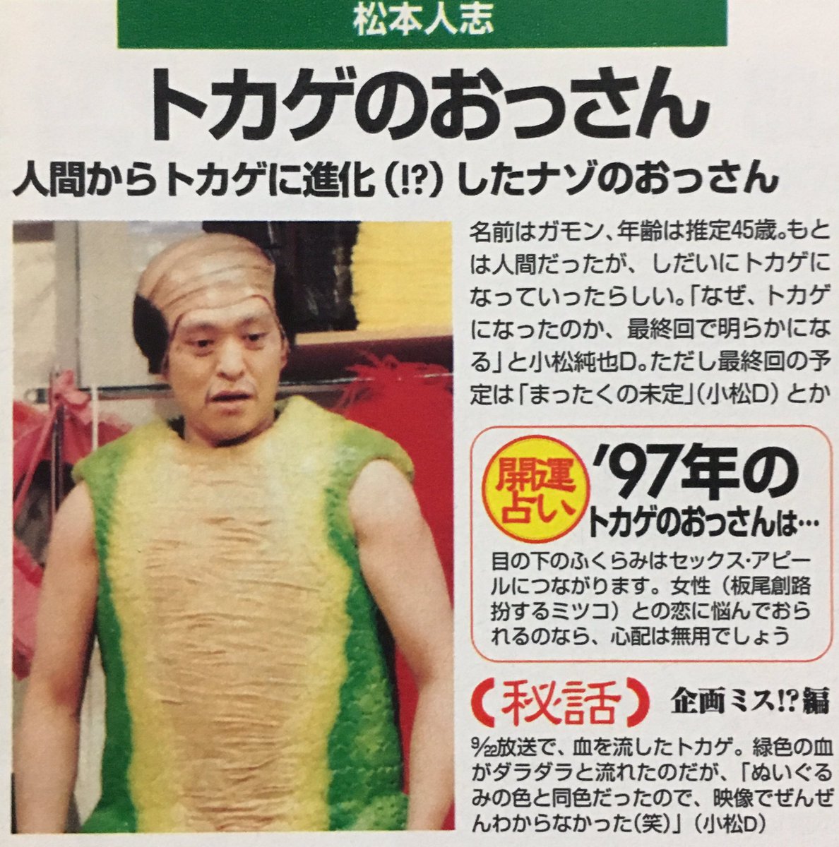 エムカク V Twitter トカゲのおっさん45歳 推定 タメかー