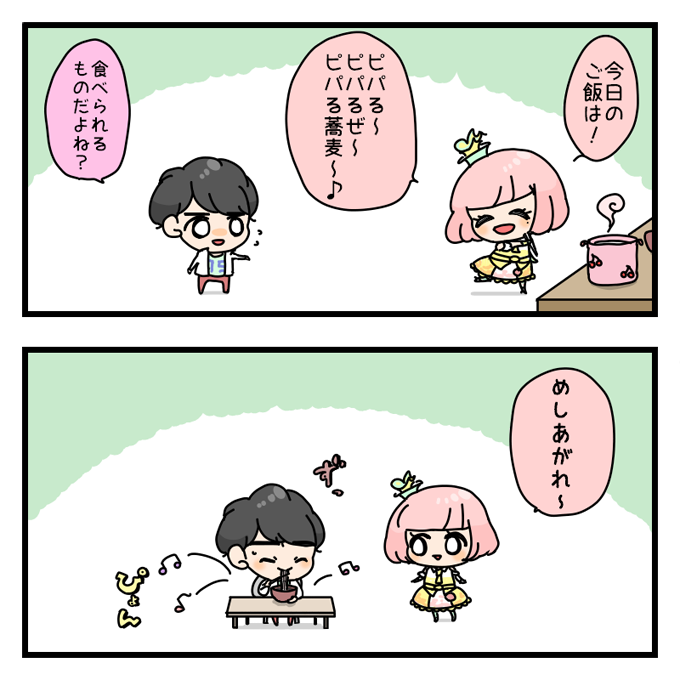 とびでるお味 