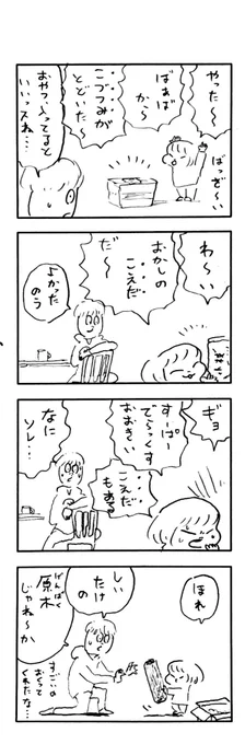 こももまんが709 