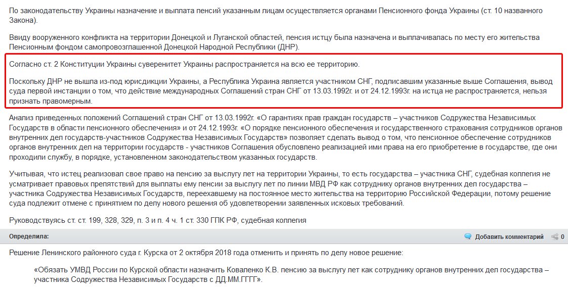 пенсионное обеспечение граждан украины. пенсии иностранным гражданам. получить пенсию в германии российскому гражданину. пенсия при смене гражданства. как получить пенсию в украине.