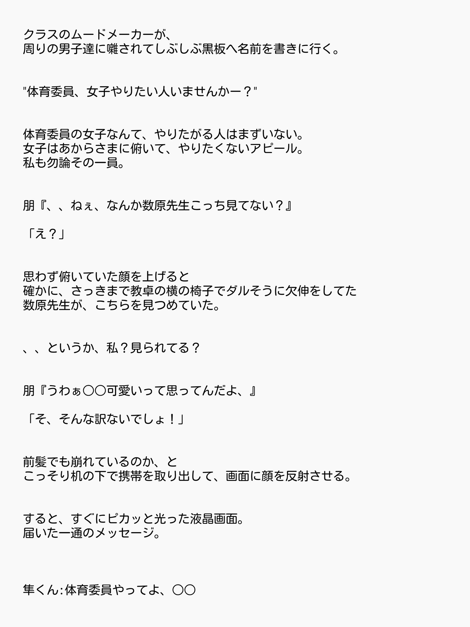 さのちゃん Reo Sano A Twitter