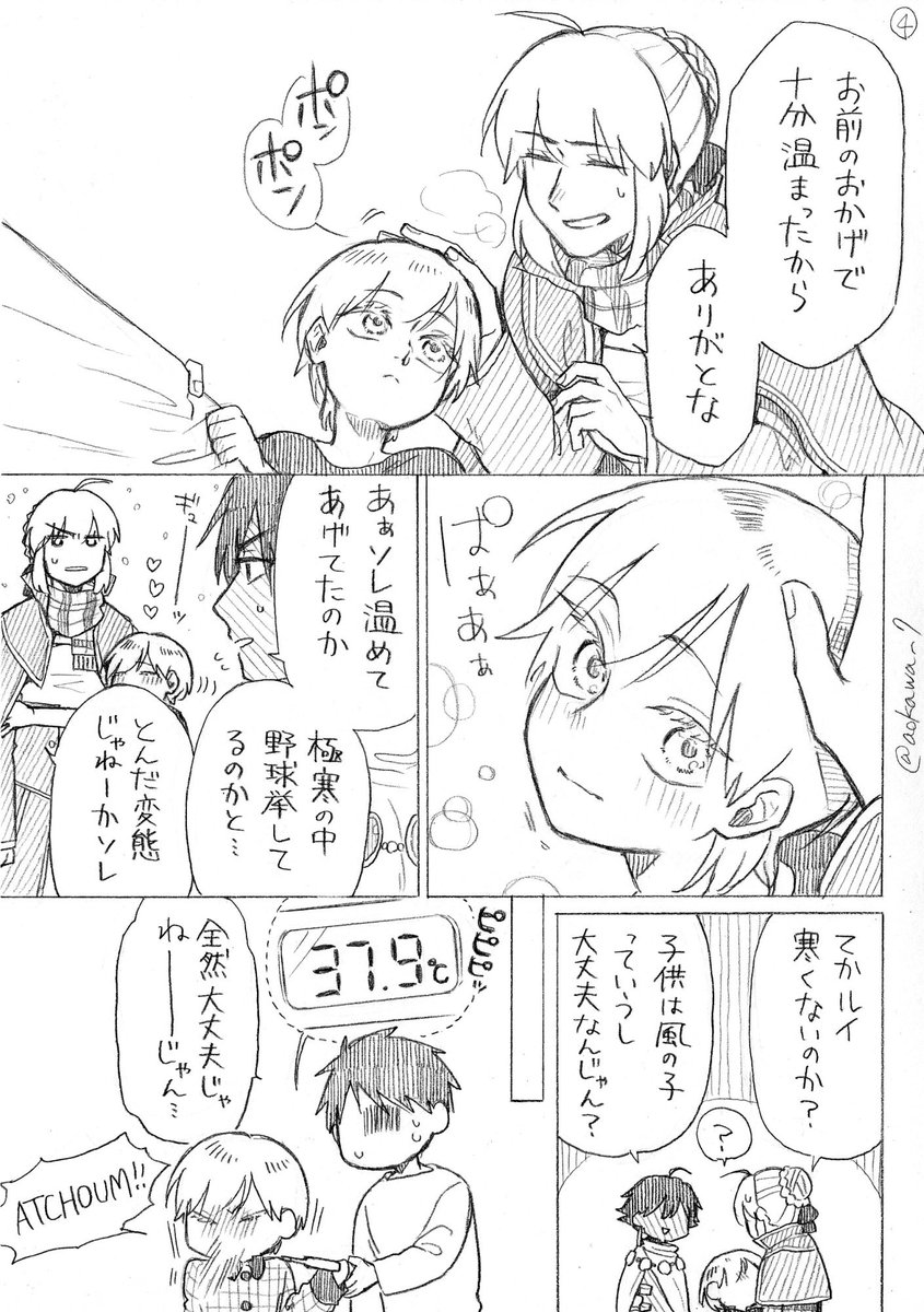 【創作】女装コスプレイヤーに弟ができる漫画 その48 