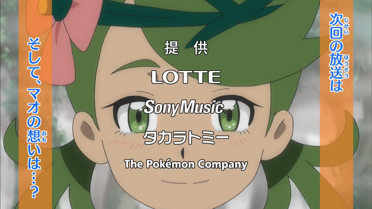 Kou Pa Twitter Anipoke アニポケ 次回の見所はやはりマオとマオママか そういえばpvでシェイミ が映ってた場面が夕方だったからマオママとお別れした後に会うのかな Kou Pa Twitter Anipoke アニポケ 次回の見所はやはりマオとマオママか そういえばpvでシェイミ が映ってた場面が夕方だったからマオママとお別れした後に会うのかな