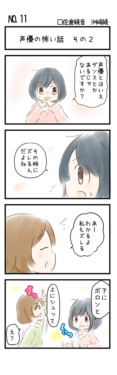 佐倉綾音さんのtwitterイラスト検索結果 佐倉綾音さんのtwitterイラスト検索結果