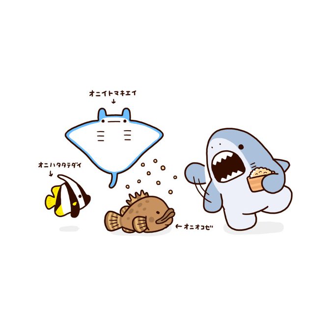 サメーズのtwitterイラスト検索結果 サメーズのtwitterイラスト検索結果