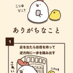 初めての場所は恐怖!？「方向音痴にありがちなこと」分かり過ぎてツラい...