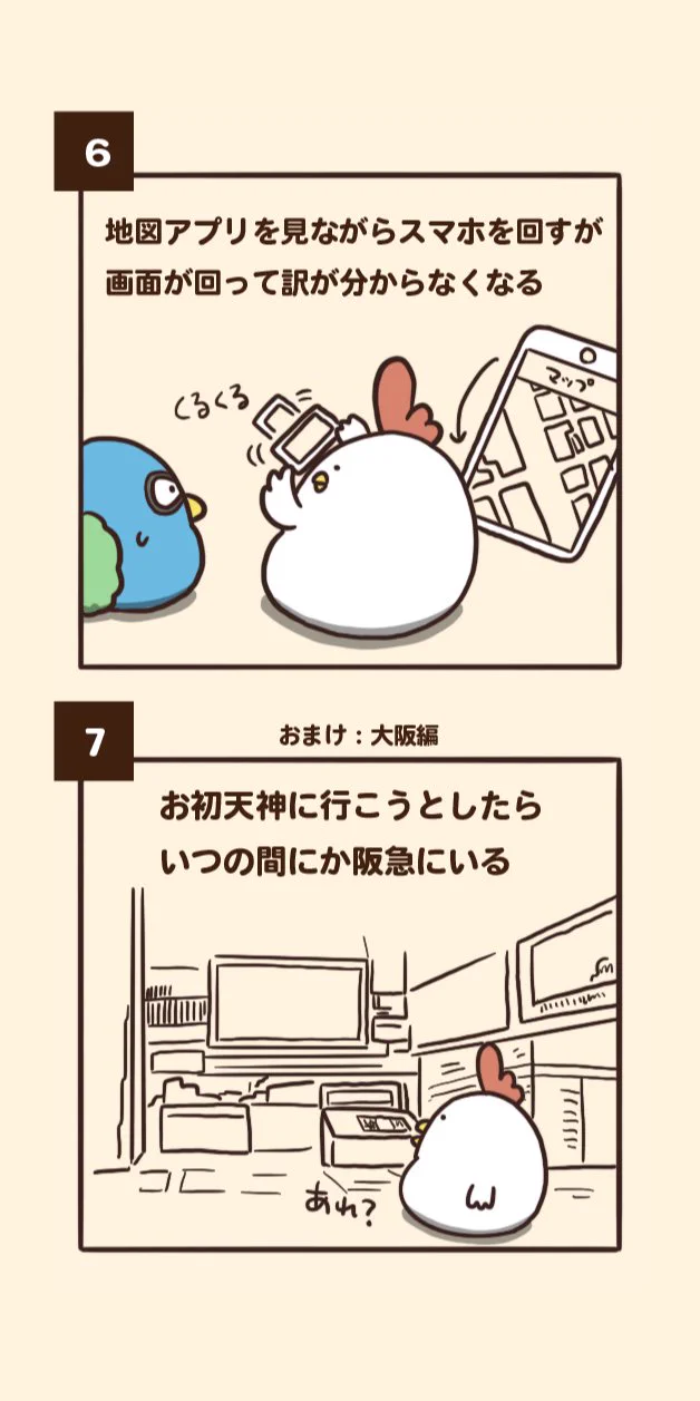 初めての場所は恐怖！？「方向音痴にありがちなこと」分かり過ぎてツラい...