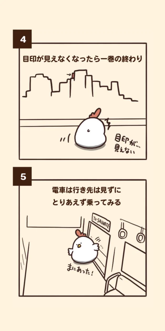 初めての場所は恐怖！？「方向音痴にありがちなこと」分かり過ぎてツラい...