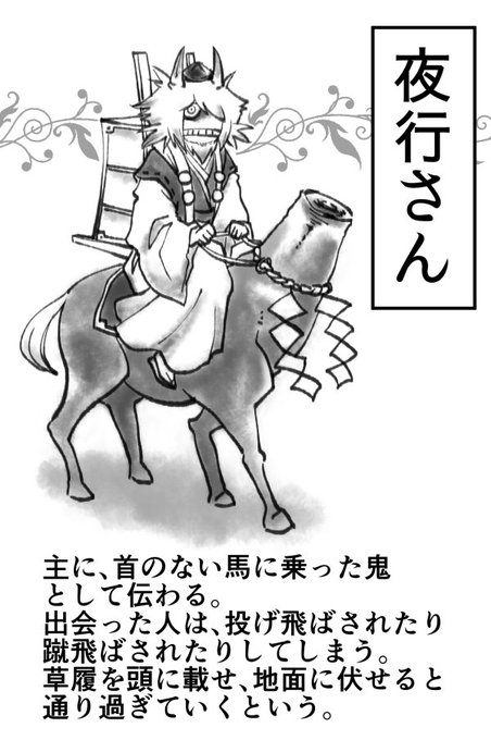 節分には鬼が来る。 