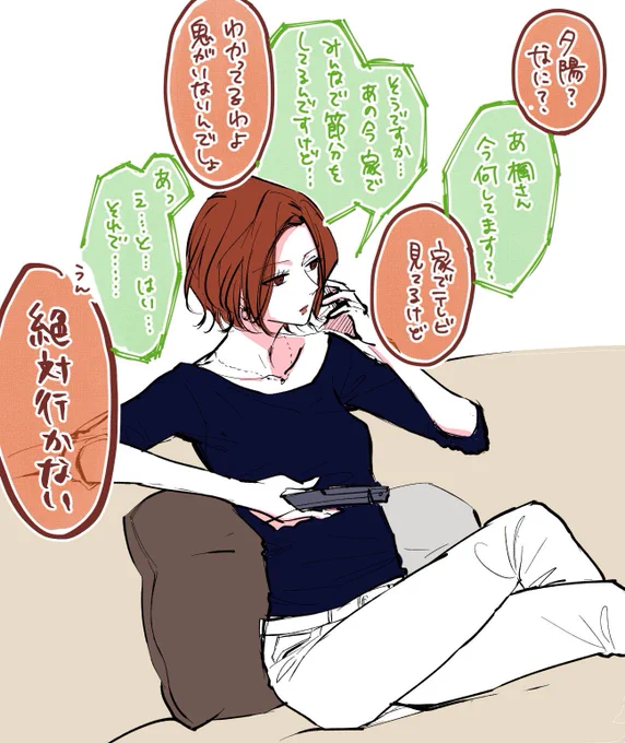 Saturdayと節分 