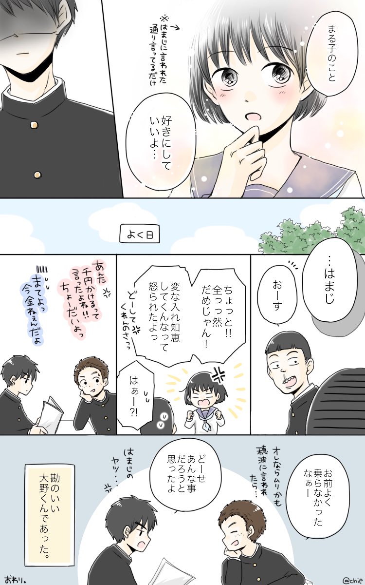 chie_oekaki_1's tweet photo. ���はまじの入れ知恵」
(全力でしょーもないです) https://t.co/2QbxBMemxP