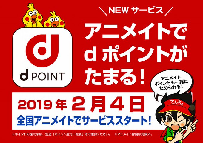 アニメイト福岡パルコ Animatetenjin 19年02月 Page Twilog アニメイト福岡パルコ Animatetenjin 19年02月 Page Twilog