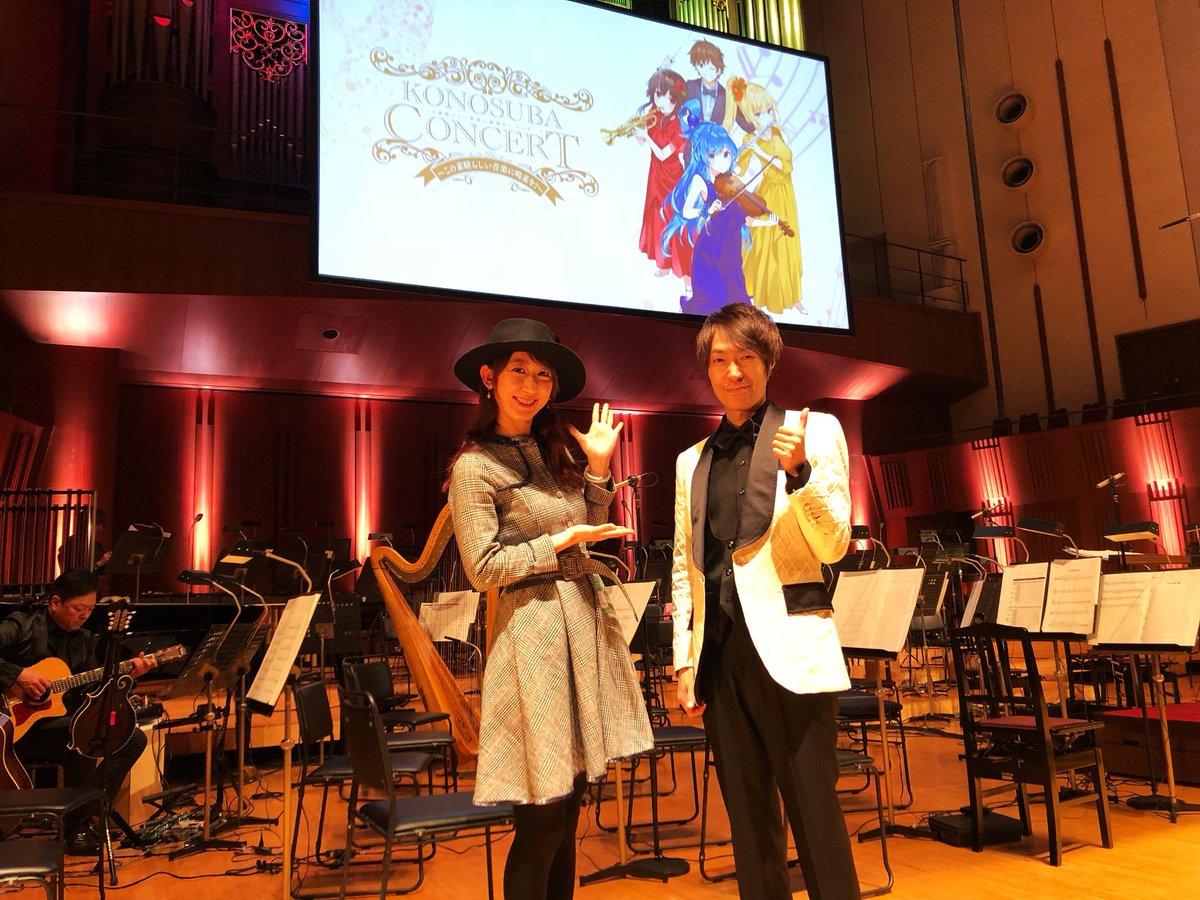 Keiko 大嵜慶子 このすばオーケストラコンサート 東京芸術劇場 作曲家甲田さんの音をもとに楽譜を書かせて頂きました 声優さん達の朗読劇 プロの技術をみれて面白かったし ニューシティ管弦楽団の演奏 そして甲田さんの楽曲達を楽しめました このす