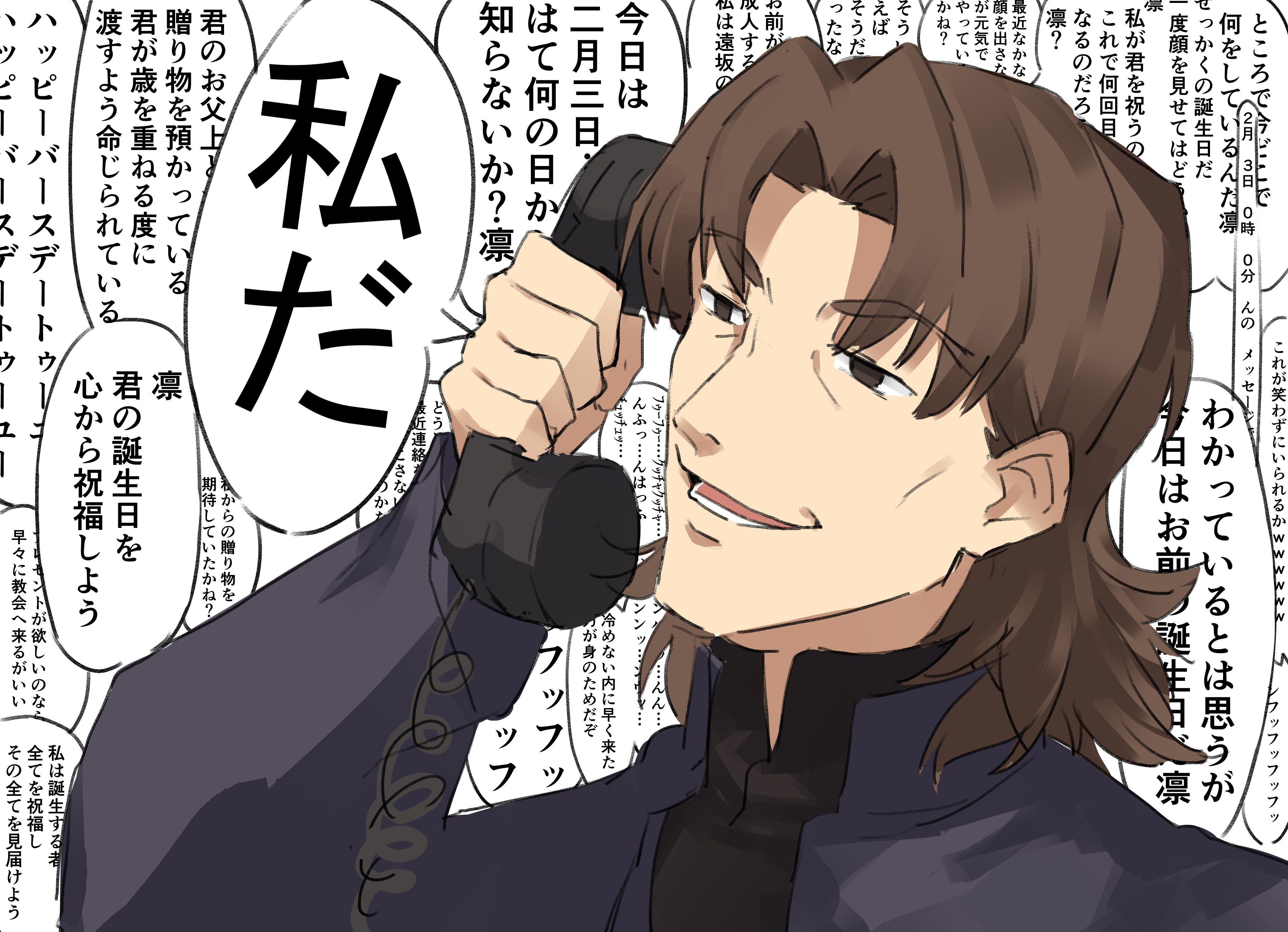 Fate パーソナルスポンサー 原画 遠坂凛 言峰綺礼 Fate パーソナルスポンサー 原画 遠坂凛 言峰綺礼