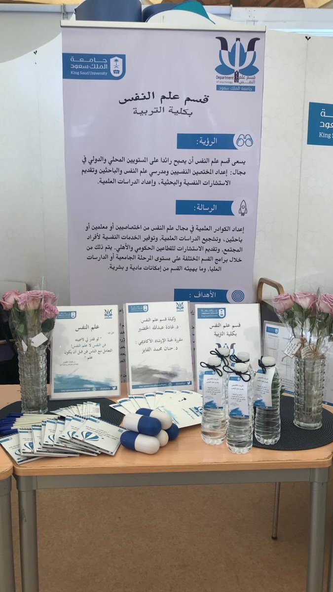 قسم علم النفس tweet media