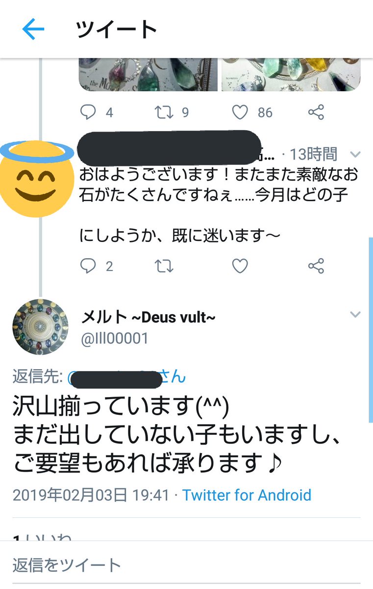 天然石を研磨して模様を手描きした はずのハンドメイド 実際はシールを張り付けただけだった 自殺 からの超展開 生き返った模様 2ページ目 Togetter