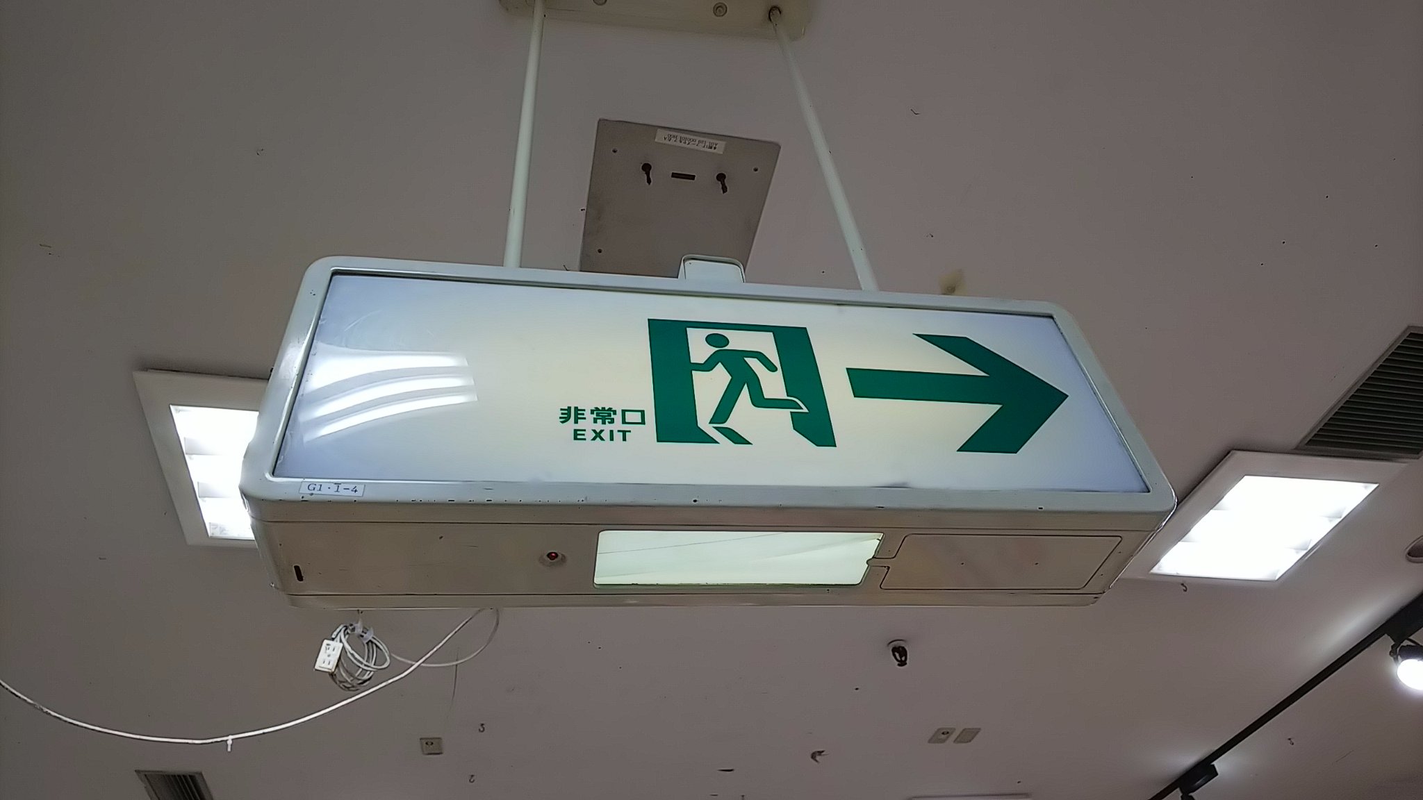 誘導灯　非常口　昭和レトロ　10W  3台 誘導灯 非常口 避難口 昭和レトロ 廃盤 B級 3台セット - メルカリ