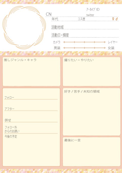 レイヤープロフのtwitterイラスト検索結果 レイヤープロフのtwitterイラスト検索結果